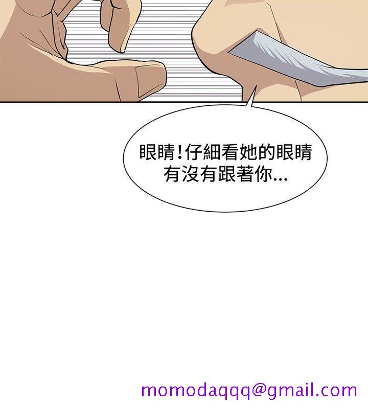 《催眠师》漫画最新章节催眠师-第10话免费下拉式在线观看章节第【13】张图片