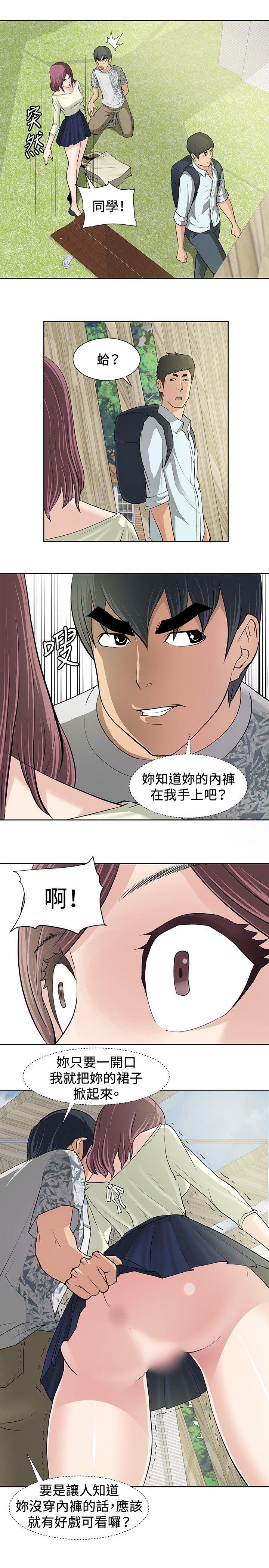 《催眠师》漫画最新章节催眠师-第10话免费下拉式在线观看章节第【4】张图片