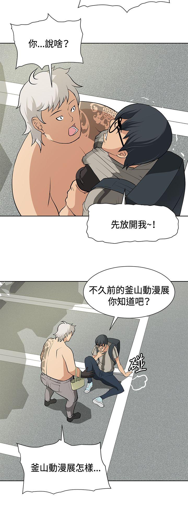 《催眠师》漫画最新章节催眠师-第14话免费下拉式在线观看章节第【15】张图片