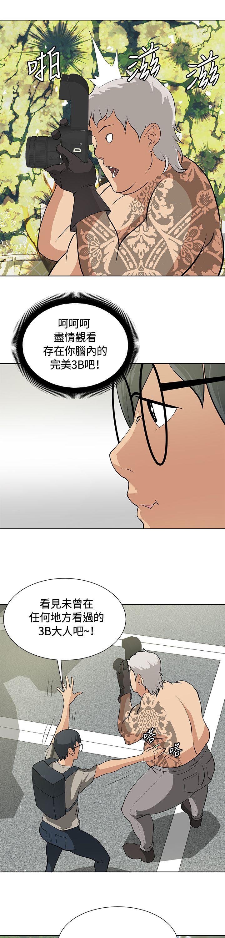 《催眠师》漫画最新章节催眠师-第14话免费下拉式在线观看章节第【22】张图片