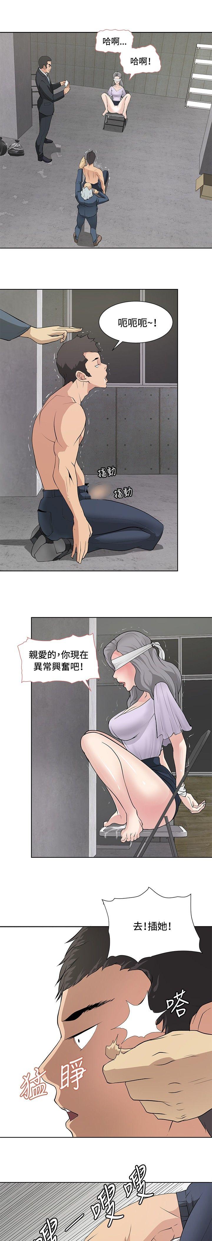 《催眠师》漫画最新章节催眠师-第16话免费下拉式在线观看章节第【12】张图片