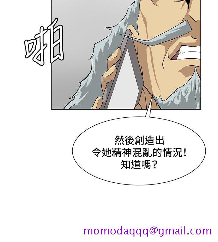 《催眠师》漫画最新章节催眠师-第16话免费下拉式在线观看章节第【15】张图片