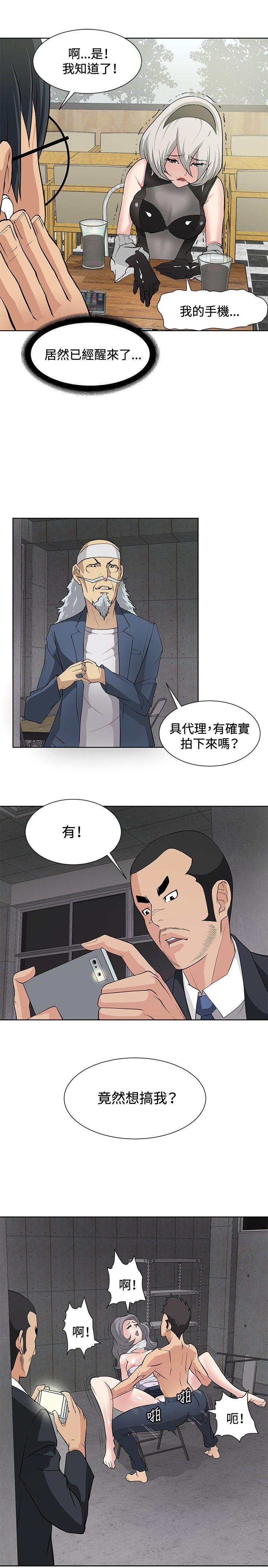 《催眠师》漫画最新章节催眠师-第16话免费下拉式在线观看章节第【16】张图片