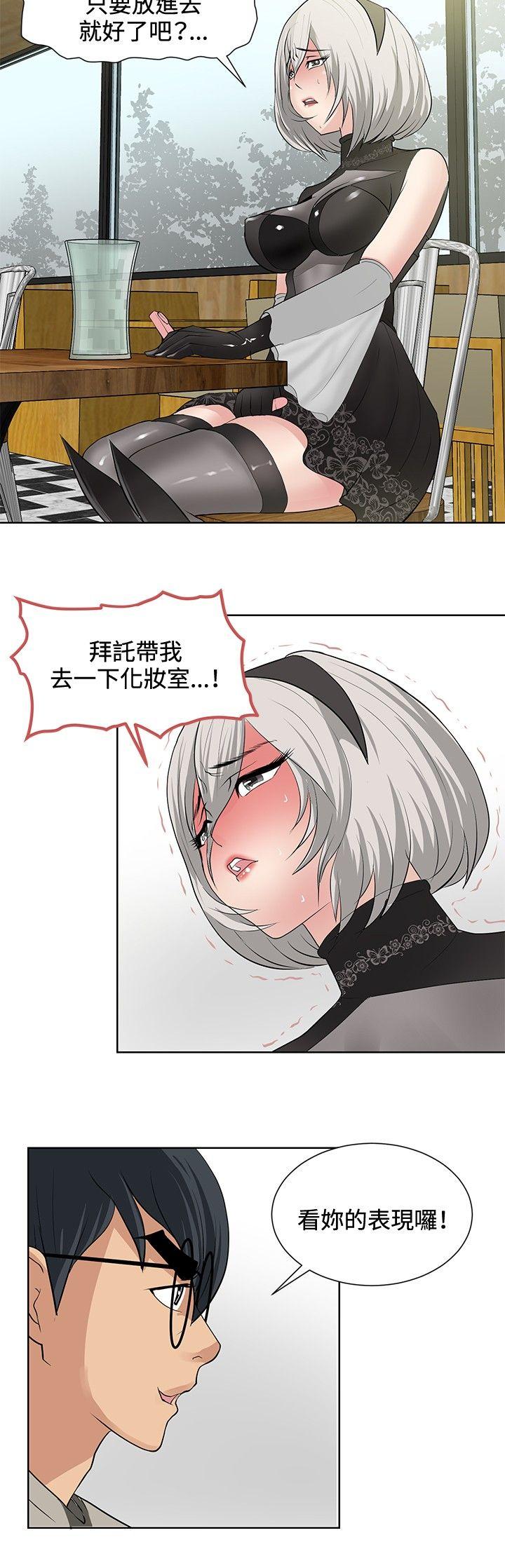 《催眠师》漫画最新章节催眠师-第17话免费下拉式在线观看章节第【8】张图片