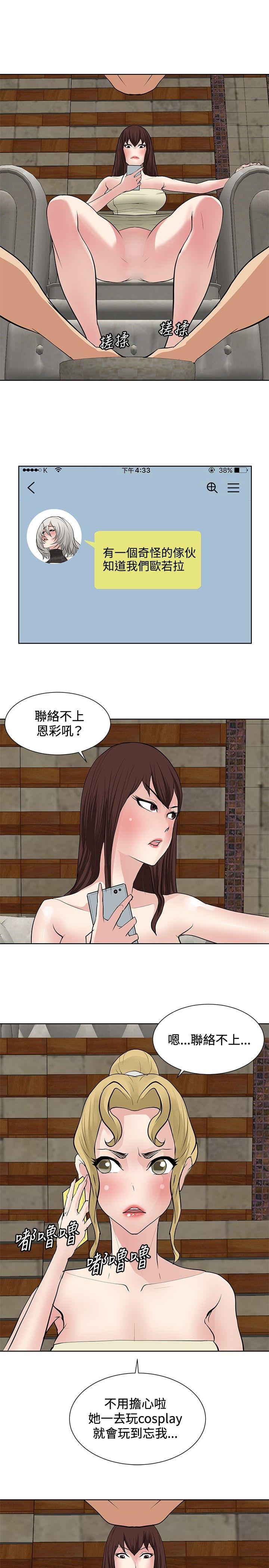 《催眠师》漫画最新章节催眠师-第18话免费下拉式在线观看章节第【24】张图片