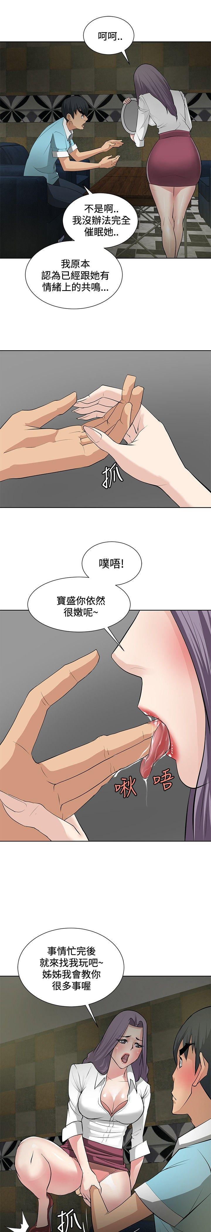 《催眠师》漫画最新章节催眠师-第19话免费下拉式在线观看章节第【9】张图片