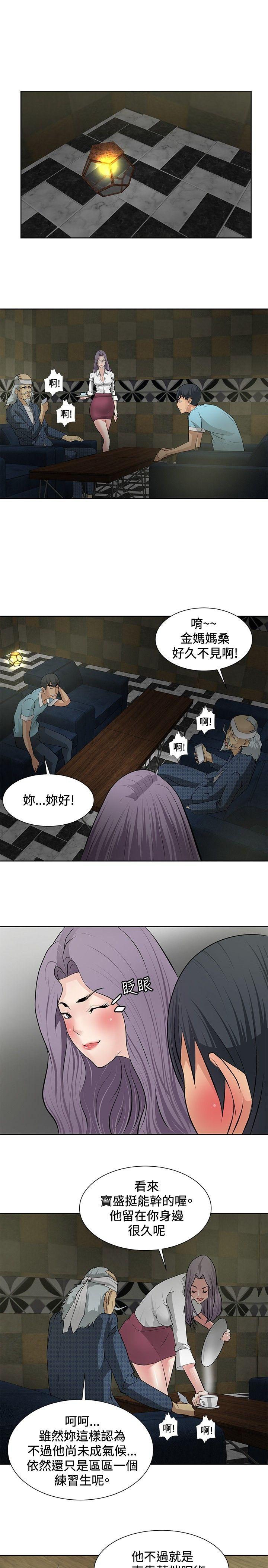 《催眠师》漫画最新章节催眠师-第19话免费下拉式在线观看章节第【7】张图片