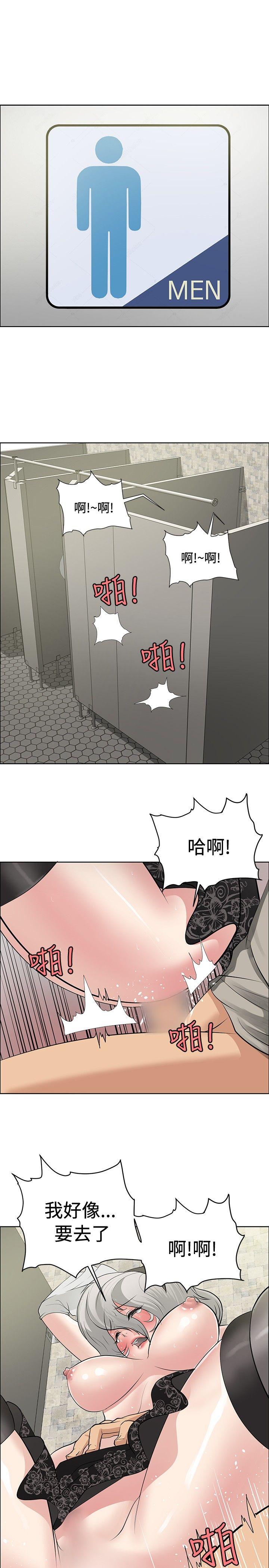 《催眠师》漫画最新章节催眠师-第19话免费下拉式在线观看章节第【1】张图片