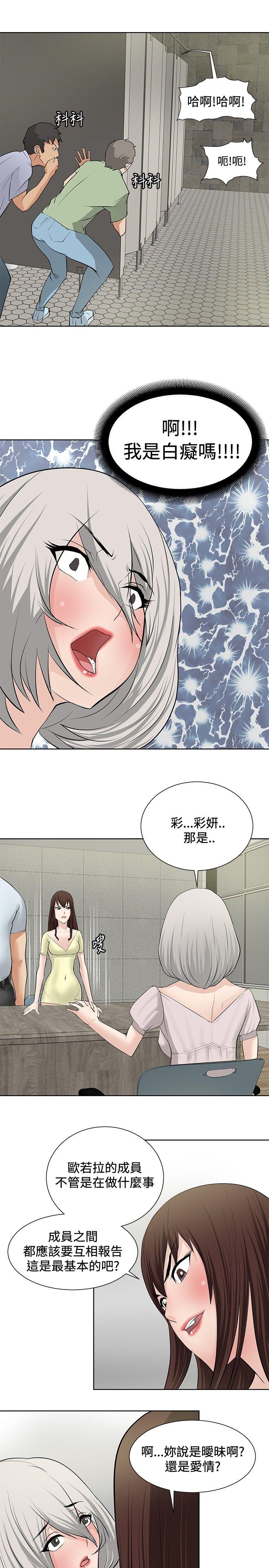 《催眠师》漫画最新章节催眠师-第19话免费下拉式在线观看章节第【19】张图片