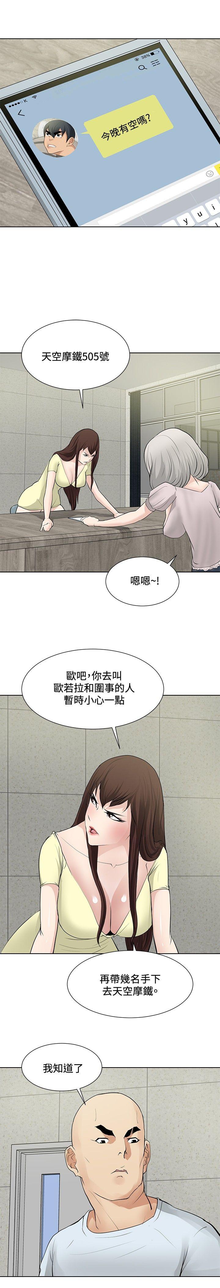 《催眠师》漫画最新章节催眠师-第19话免费下拉式在线观看章节第【23】张图片