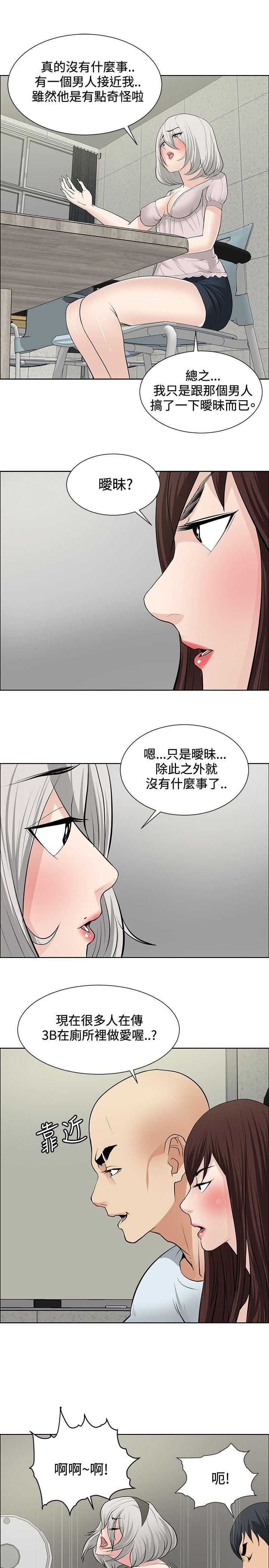 《催眠师》漫画最新章节催眠师-第19话免费下拉式在线观看章节第【17】张图片