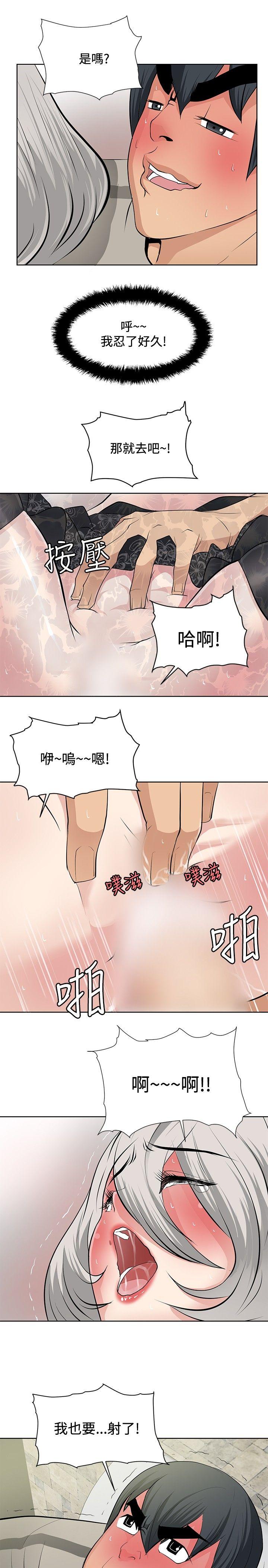 《催眠师》漫画最新章节催眠师-第19话免费下拉式在线观看章节第【3】张图片