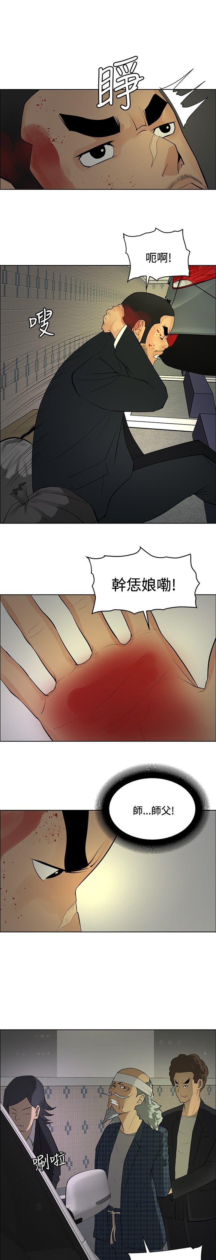 《催眠师》漫画最新章节催眠师-第23话免费下拉式在线观看章节第【25】张图片