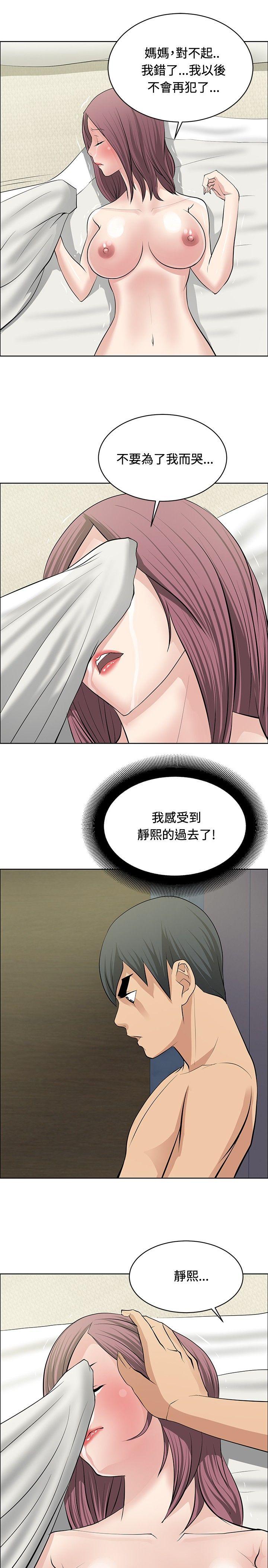 《催眠师》漫画最新章节催眠师-第23话免费下拉式在线观看章节第【13】张图片