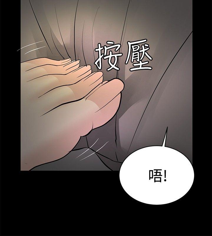 《催眠师》漫画最新章节催眠师-第25话免费下拉式在线观看章节第【21】张图片