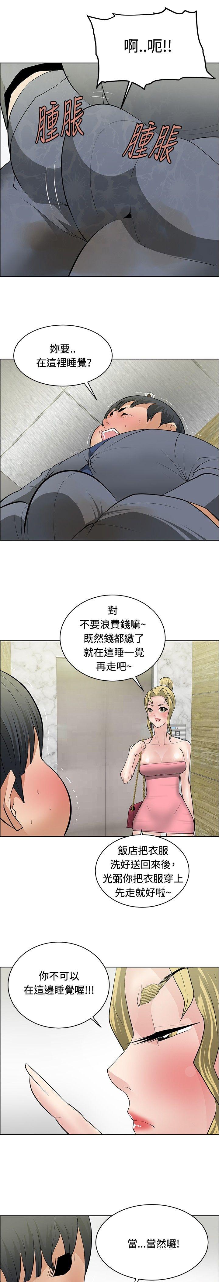 《催眠师》漫画最新章节催眠师-第29话免费下拉式在线观看章节第【12】张图片