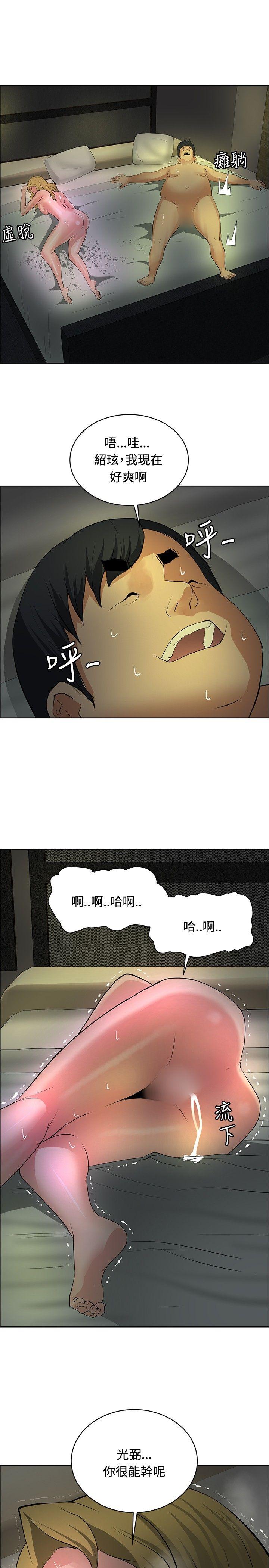 《催眠师》漫画最新章节催眠师-第31话免费下拉式在线观看章节第【7】张图片