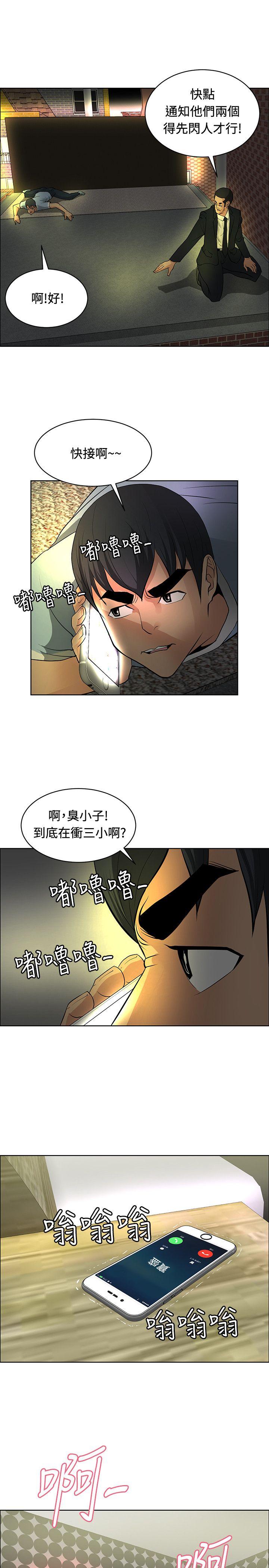 《催眠师》漫画最新章节催眠师-第37话免费下拉式在线观看章节第【14】张图片