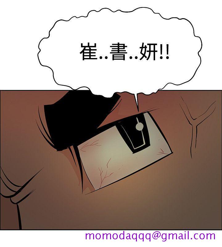 《催眠师》漫画最新章节催眠师-第45话免费下拉式在线观看章节第【16】张图片