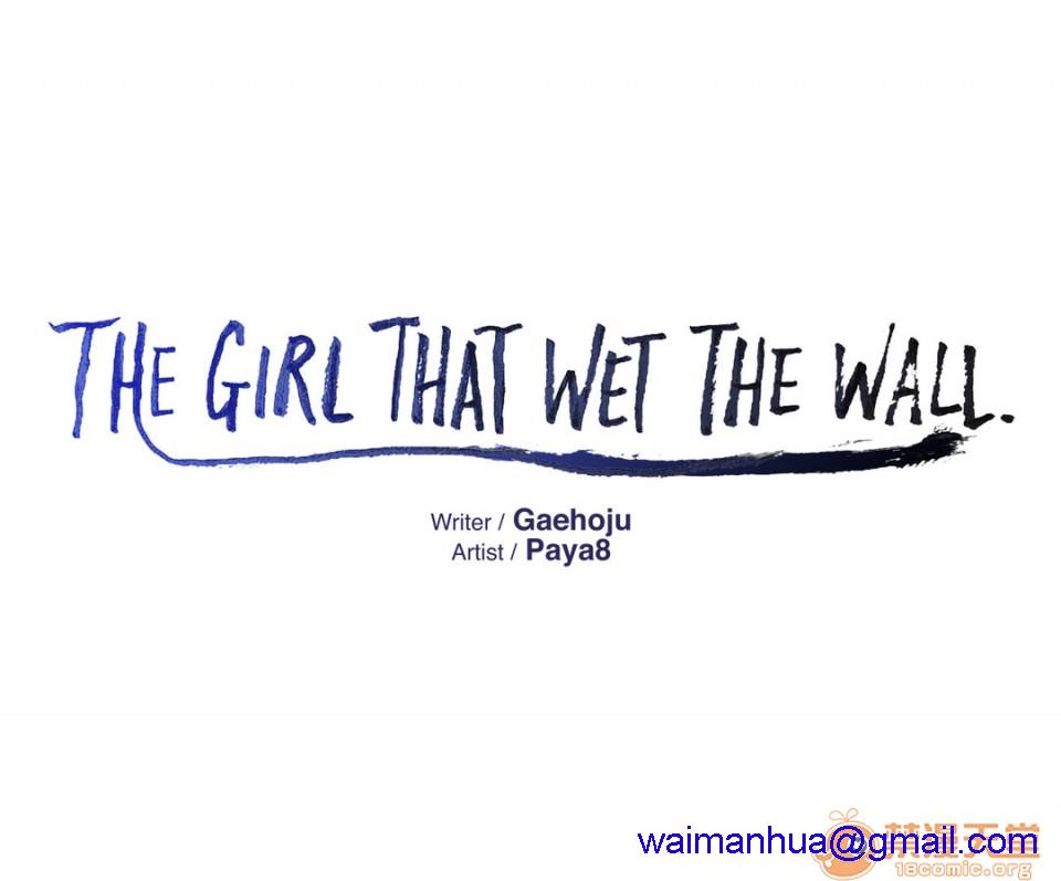 《The Girl That Wet the Wall》漫画最新章节The Girl That Wet the Wall-第1话 The Girl That Wet the Wall 免费下拉式在线观看章节第【21】张图片