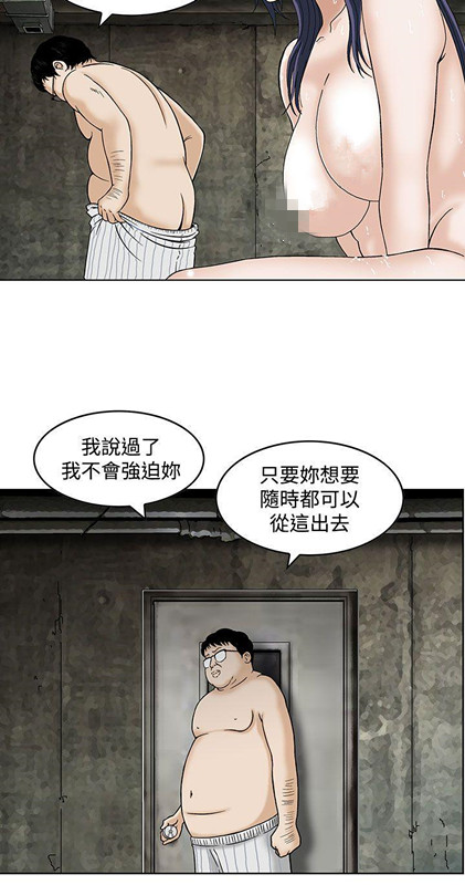 《猪圈》漫画最新章节猪圈-第1话免费下拉式在线观看章节第【9】张图片