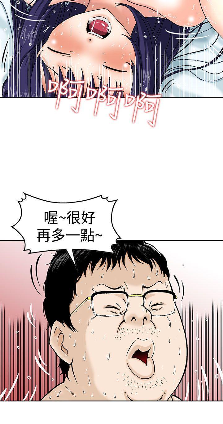 《猪圈》漫画最新章节猪圈-第1话免费下拉式在线观看章节第【3】张图片