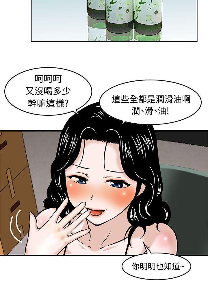 《猪圈》漫画最新章节猪圈-第1话免费下拉式在线观看章节第【15】张图片