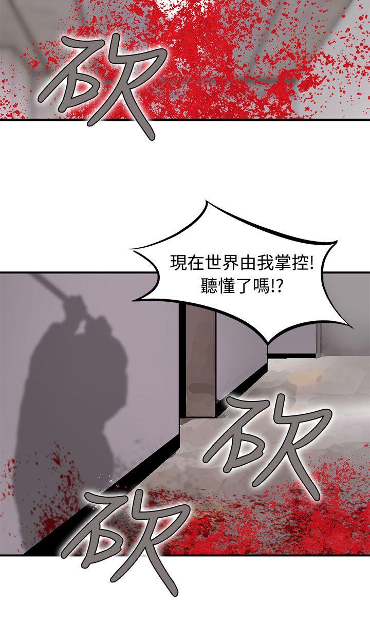 《猪圈》漫画最新章节猪圈-第4话免费下拉式在线观看章节第【20】张图片