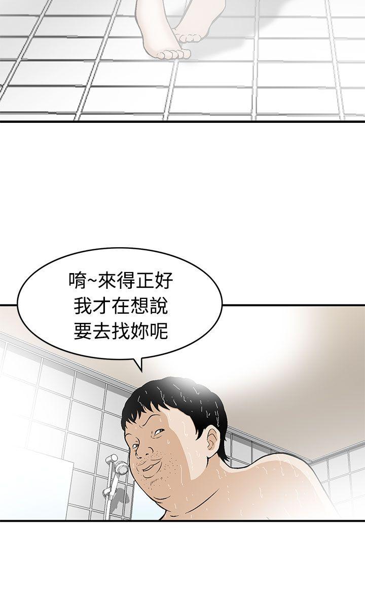 《猪圈》漫画最新章节猪圈-第5话免费下拉式在线观看章节第【8】张图片