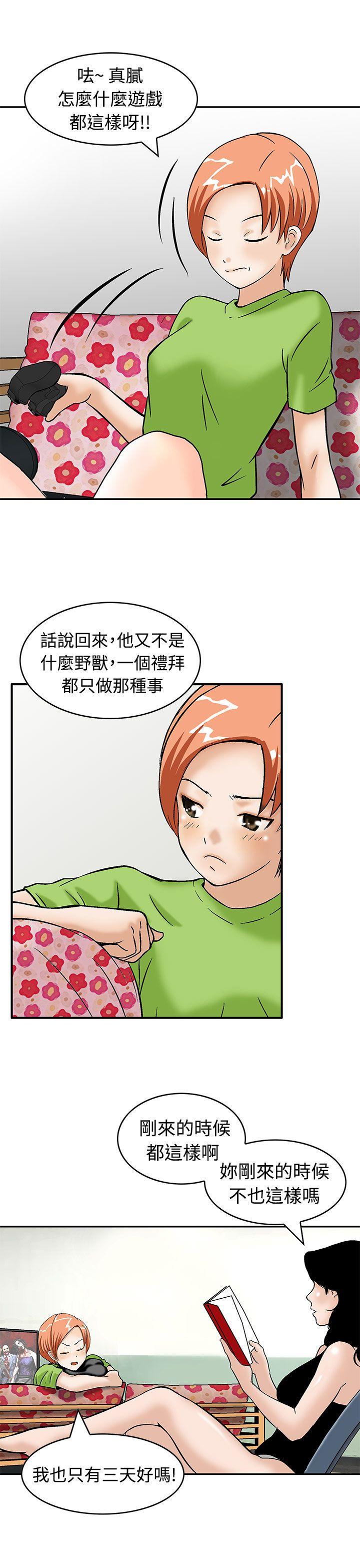 《猪圈》漫画最新章节猪圈-第5话免费下拉式在线观看章节第【23】张图片