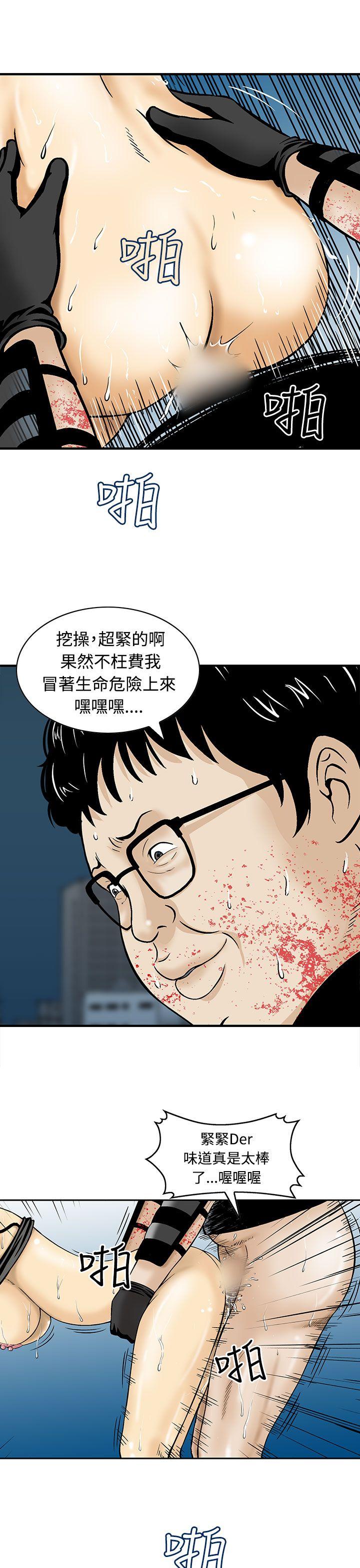 《猪圈》漫画最新章节猪圈-第10话免费下拉式在线观看章节第【3】张图片