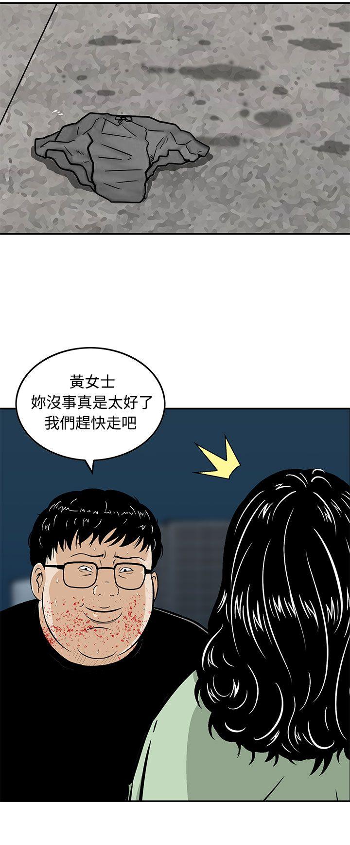 《猪圈》漫画最新章节猪圈-第10话免费下拉式在线观看章节第【16】张图片