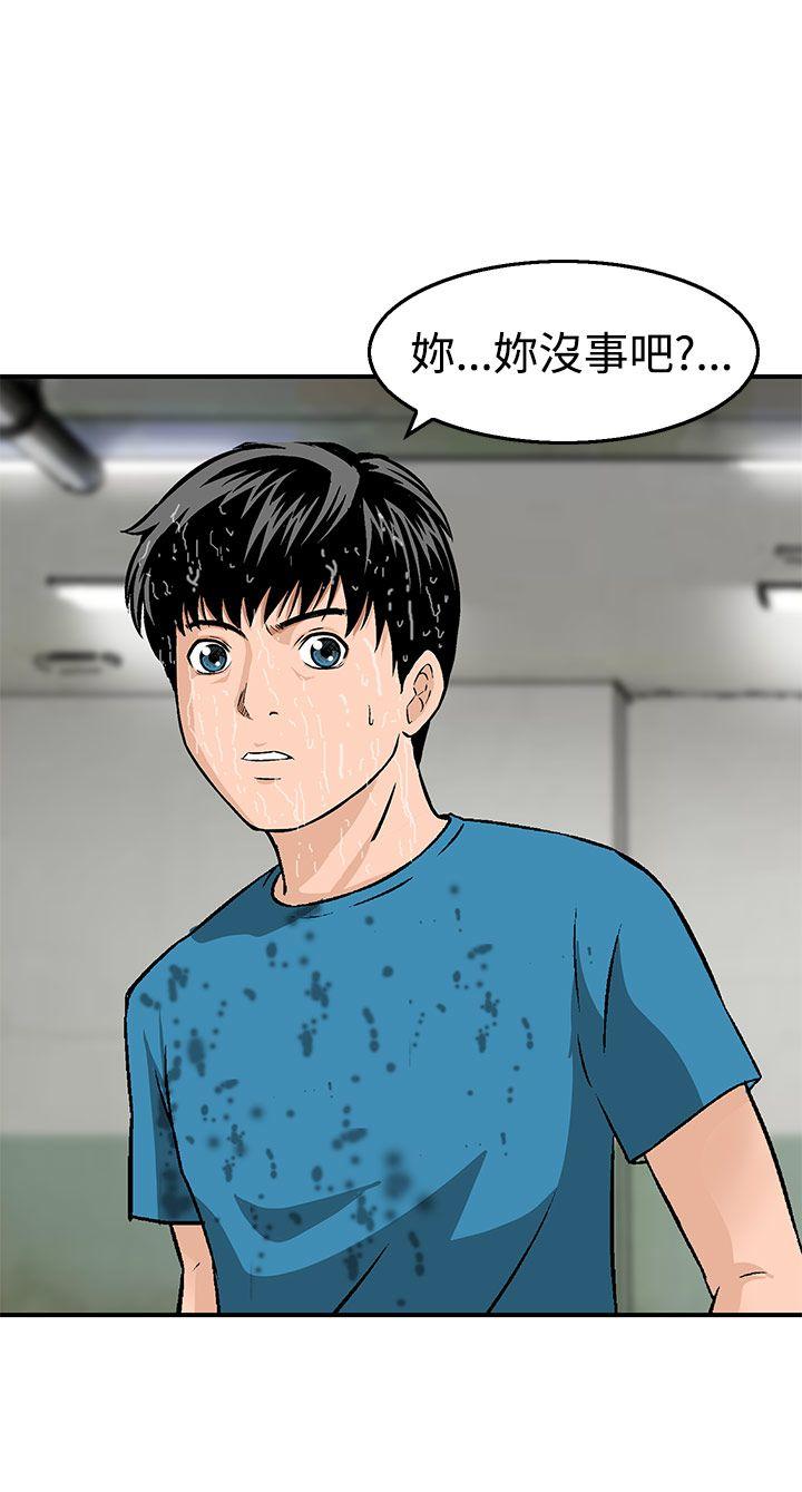 《猪圈》漫画最新章节猪圈-第12话免费下拉式在线观看章节第【12】张图片