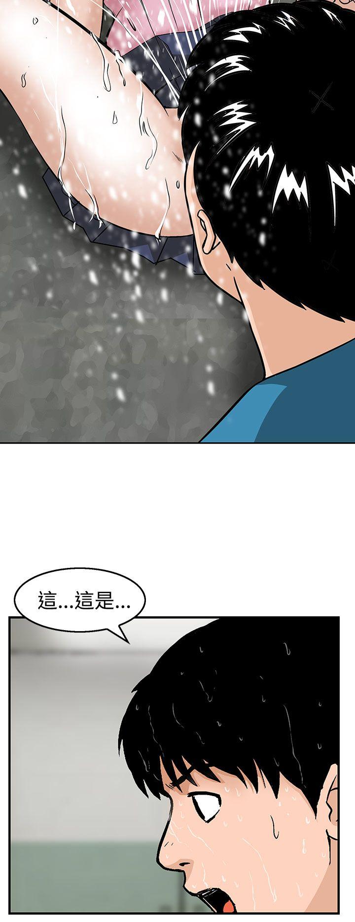 《猪圈》漫画最新章节猪圈-第12话免费下拉式在线观看章节第【10】张图片