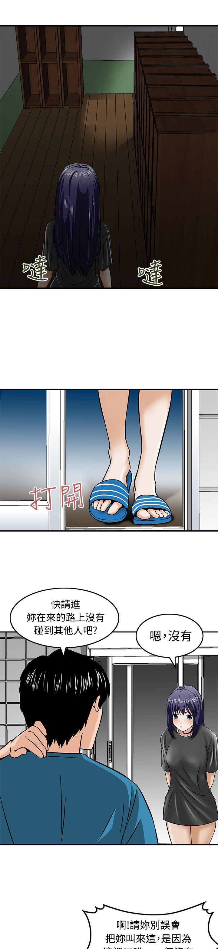 《猪圈》漫画最新章节猪圈-第16话免费下拉式在线观看章节第【3】张图片