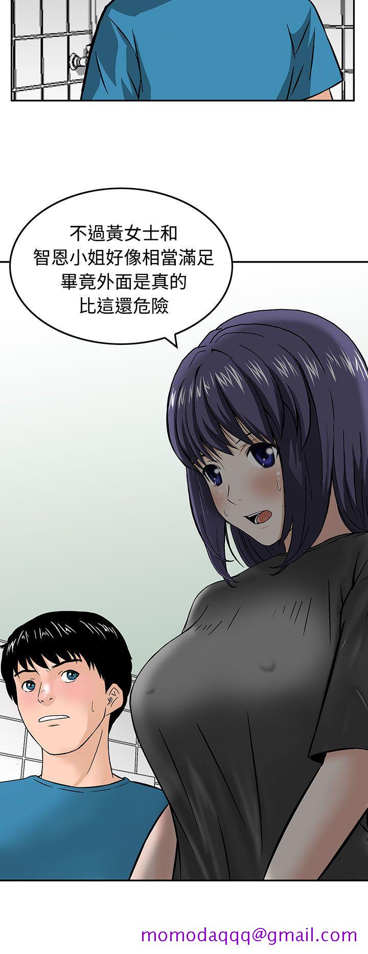 《猪圈》漫画最新章节猪圈-第16话免费下拉式在线观看章节第【6】张图片