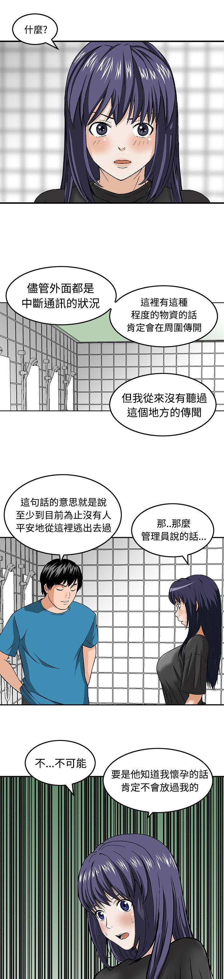 《猪圈》漫画最新章节猪圈-第16话免费下拉式在线观看章节第【9】张图片