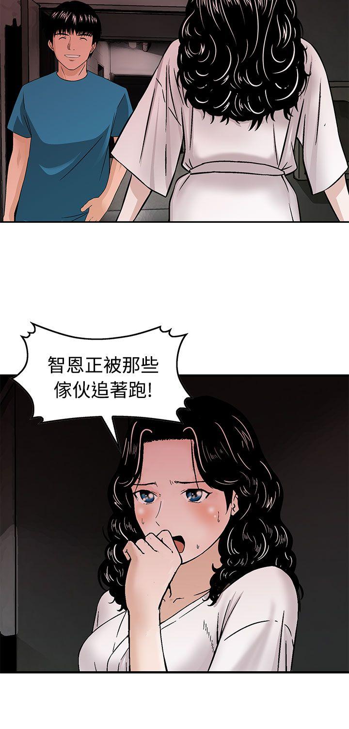 《猪圈》漫画最新章节猪圈-第16话免费下拉式在线观看章节第【14】张图片