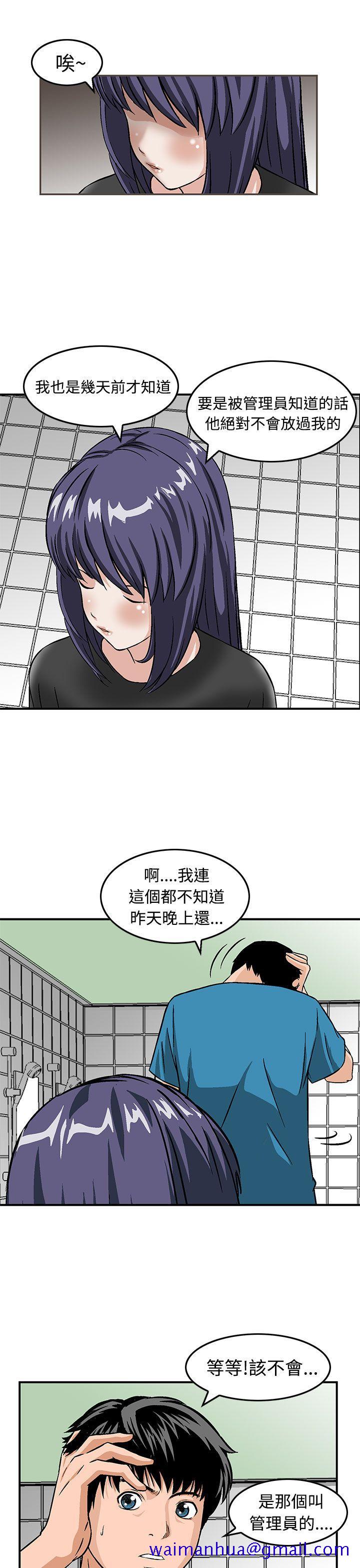 《猪圈》漫画最新章节猪圈-第16话免费下拉式在线观看章节第【11】张图片