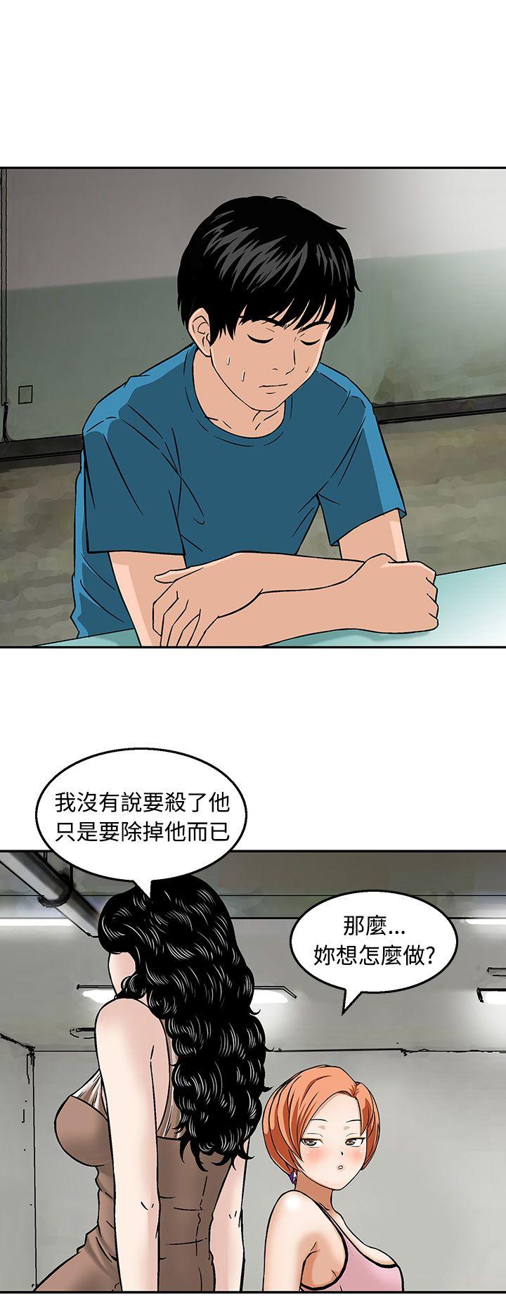 《猪圈》漫画最新章节猪圈-第19话免费下拉式在线观看章节第【2】张图片