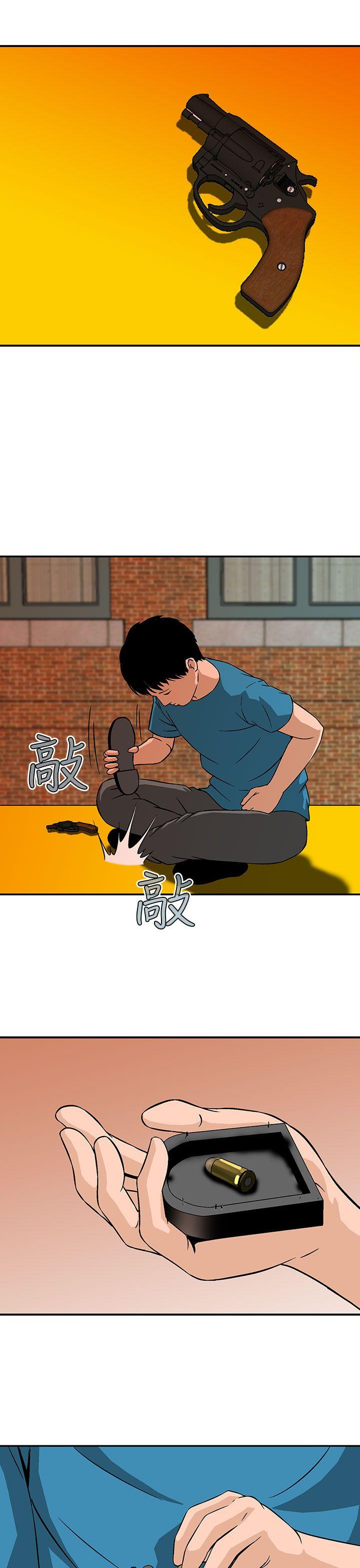 《猪圈》漫画最新章节猪圈-第22话免费下拉式在线观看章节第【15】张图片