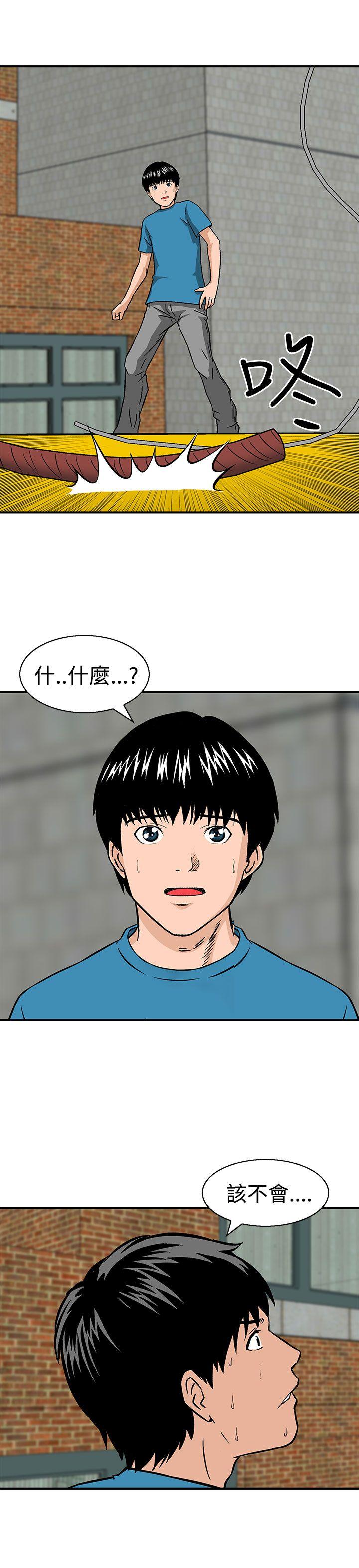 《猪圈》漫画最新章节猪圈-第22话免费下拉式在线观看章节第【5】张图片