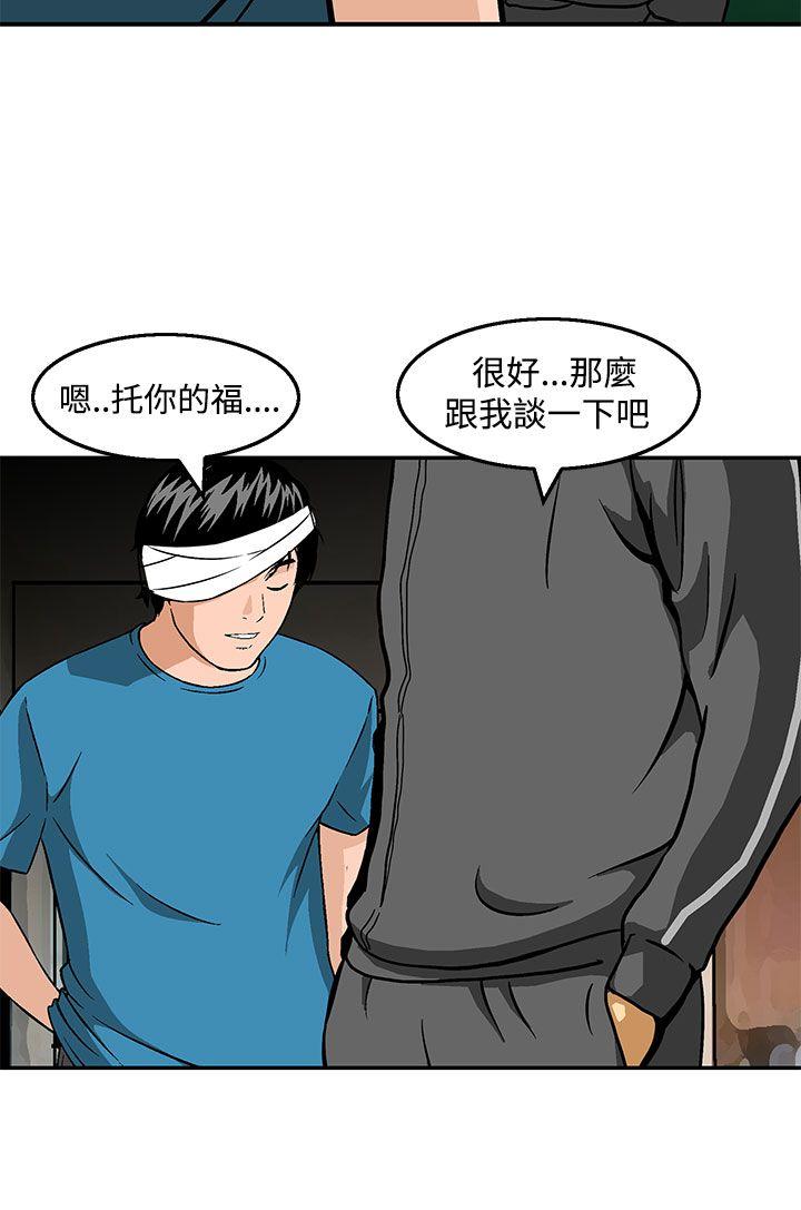 《猪圈》漫画最新章节猪圈-第23话免费下拉式在线观看章节第【24】张图片