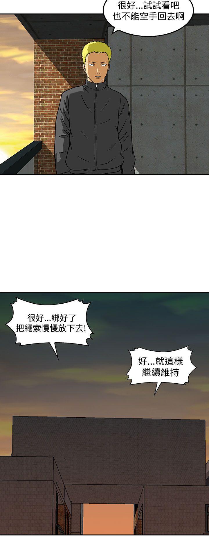 《猪圈》漫画最新章节猪圈-第23话免费下拉式在线观看章节第【8】张图片