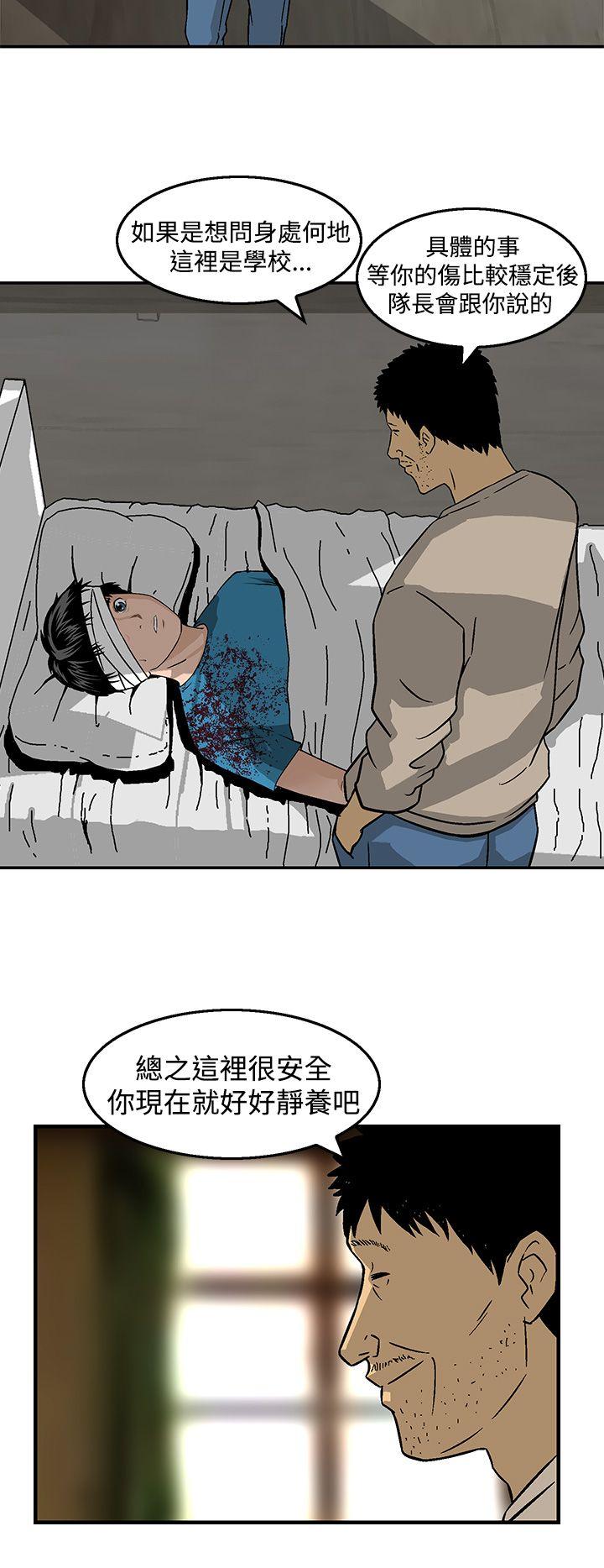 《猪圈》漫画最新章节猪圈-第23话免费下拉式在线观看章节第【14】张图片