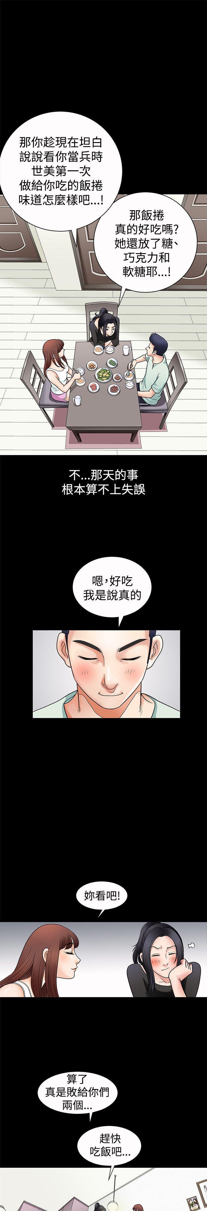 《诱惑(完结)》漫画最新章节诱惑(完结)-第2话免费下拉式在线观看章节第【18】张图片