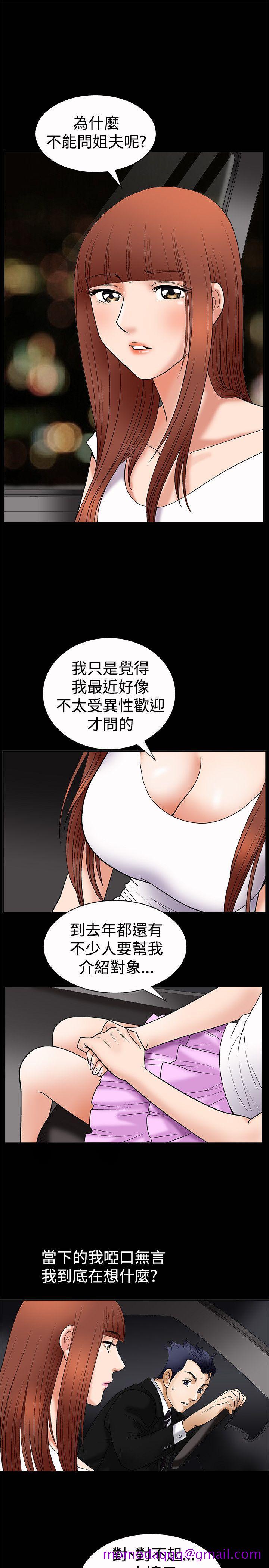 《诱惑(完结)》漫画最新章节诱惑(完结)-第5话免费下拉式在线观看章节第【6】张图片