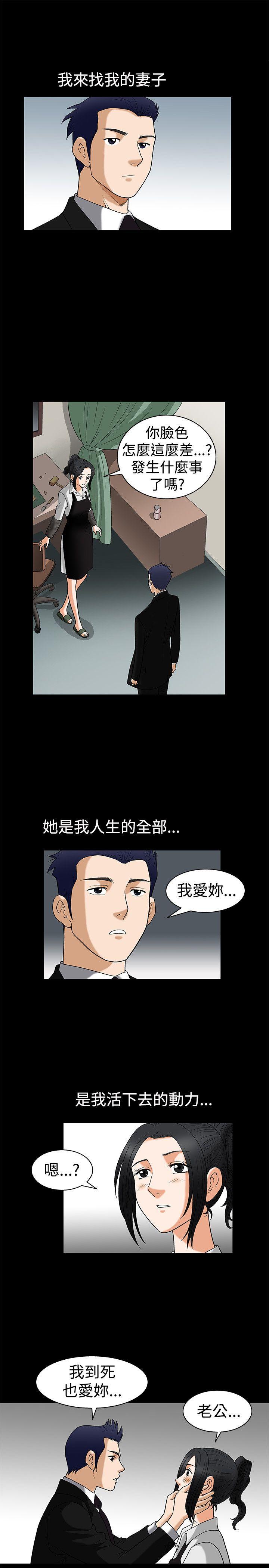 《诱惑(完结)》漫画最新章节诱惑(完结)-第5话免费下拉式在线观看章节第【20】张图片