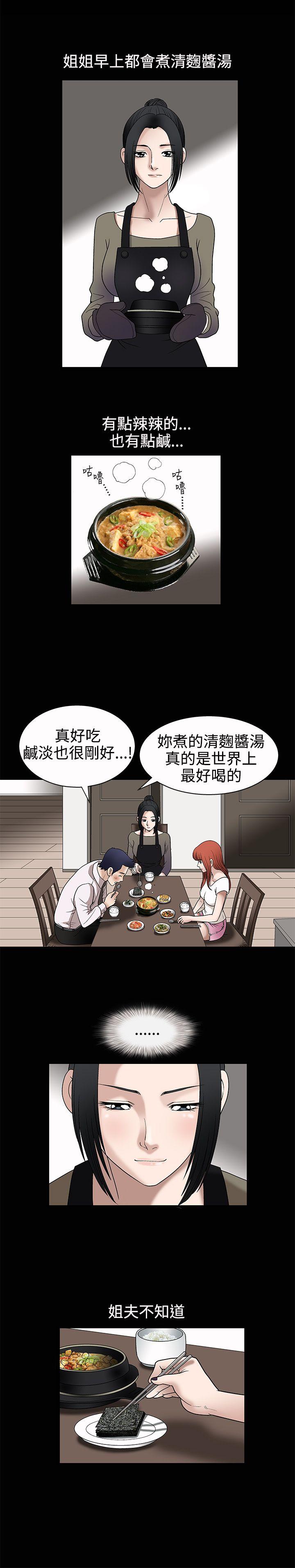 《诱惑(完结)》漫画最新章节诱惑(完结)-第7话免费下拉式在线观看章节第【9】张图片