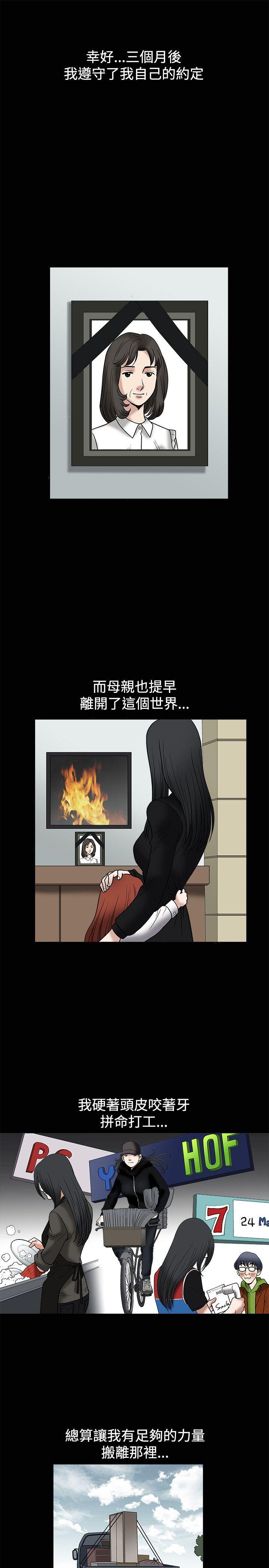 《诱惑(完结)》漫画最新章节诱惑(完结)-第9话免费下拉式在线观看章节第【29】张图片